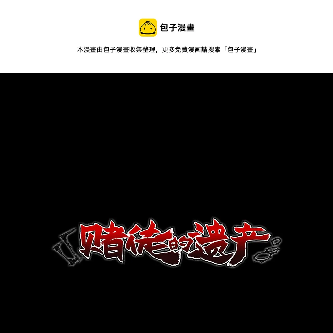 第15话 不可实现的方法 第1页