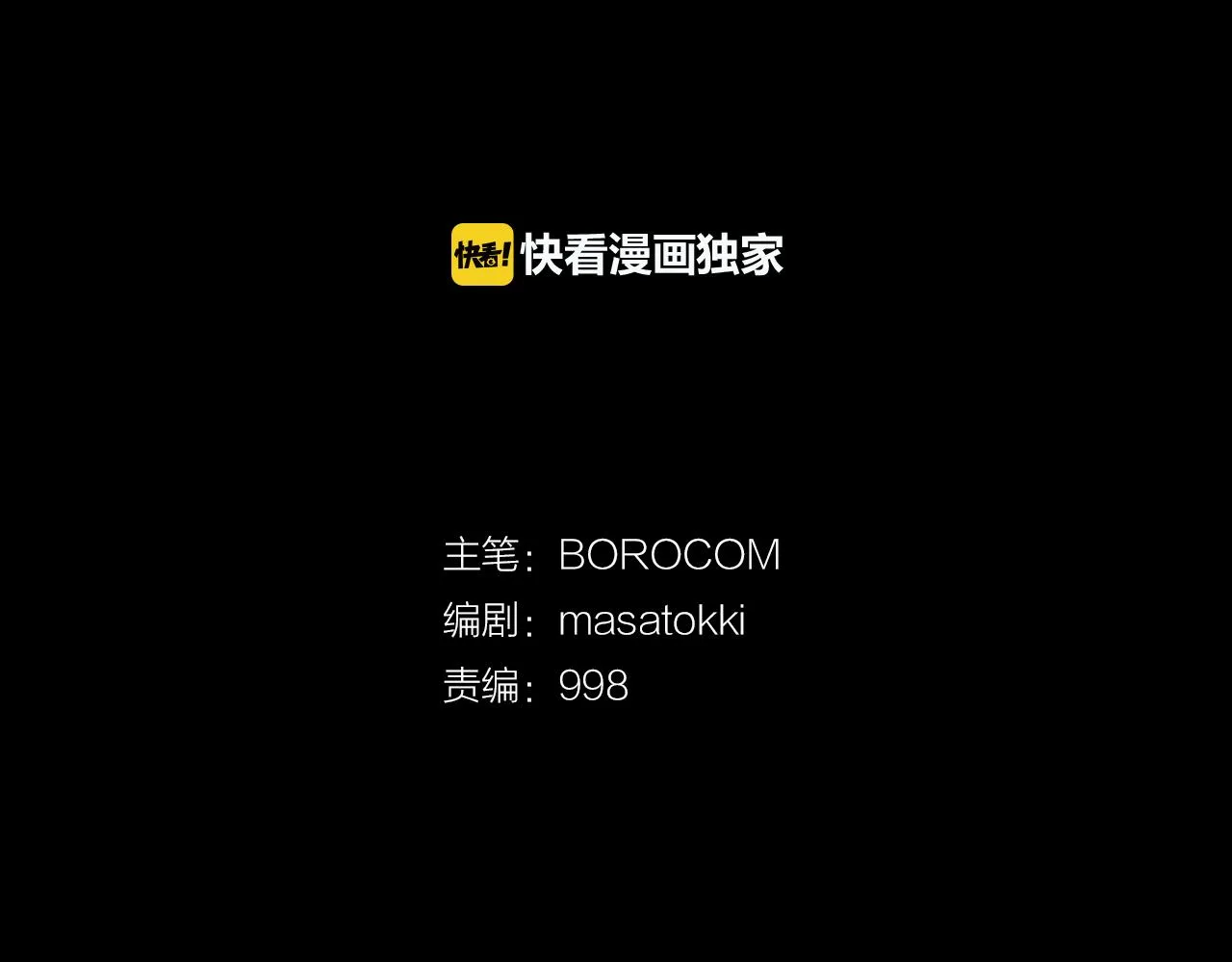 第15话 不可实现的方法 第2页