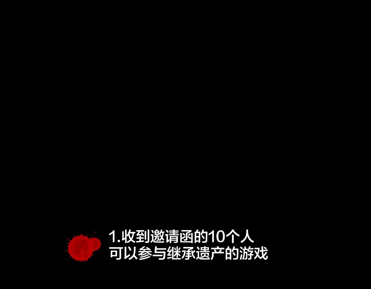 第15话 不可实现的方法 第3页
