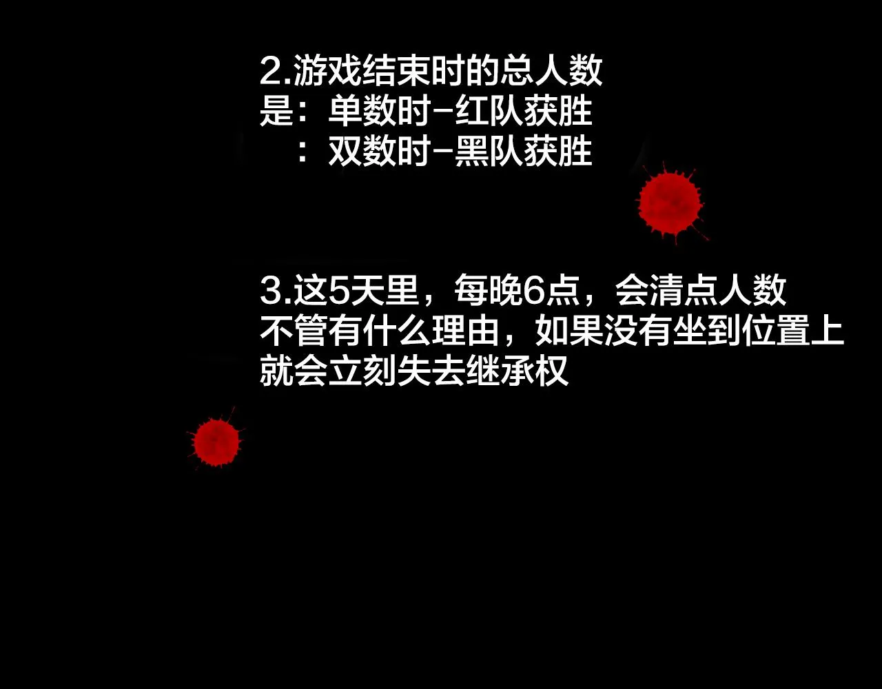 第15话 不可实现的方法 第4页
