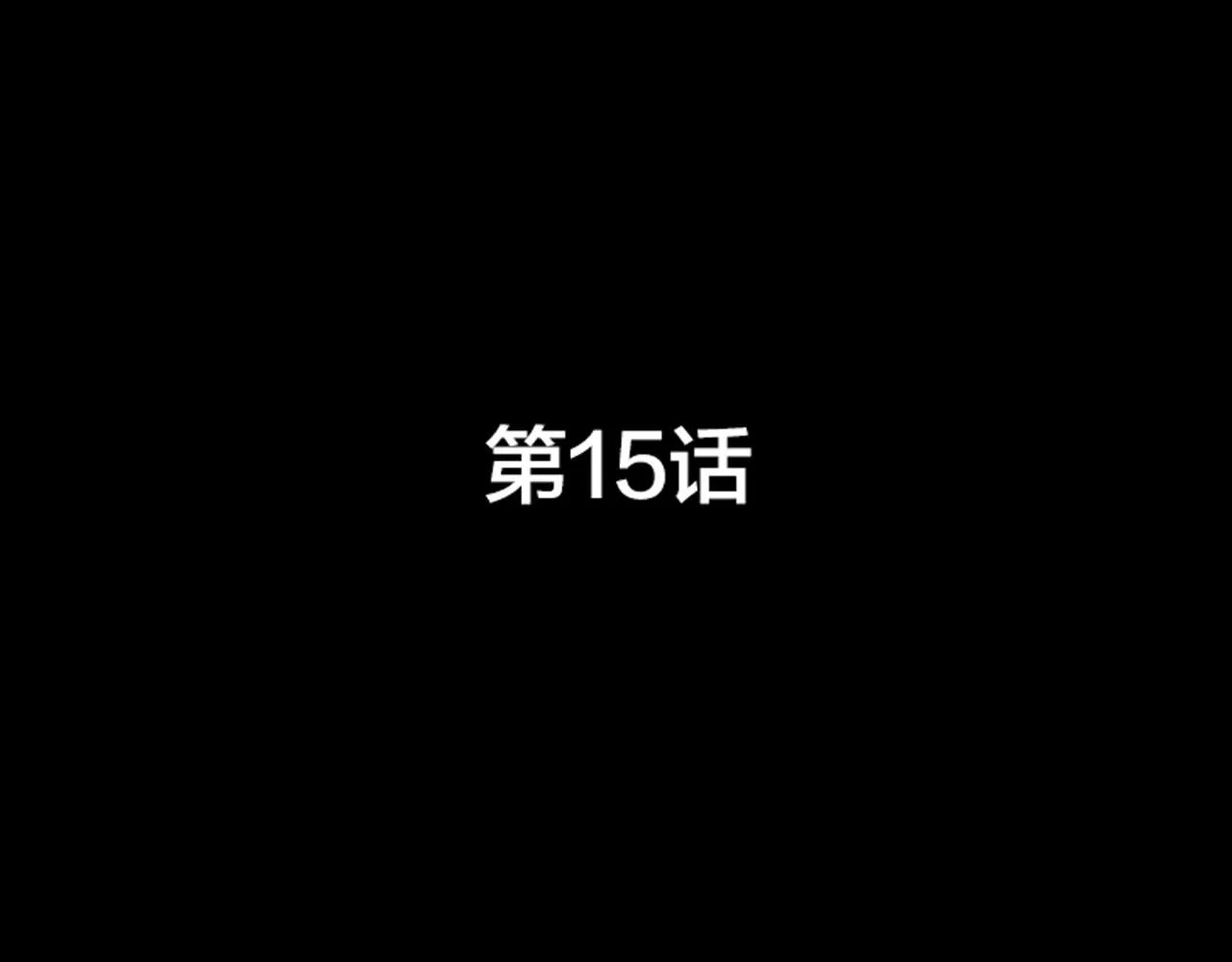 第15话 不可实现的方法 第7页