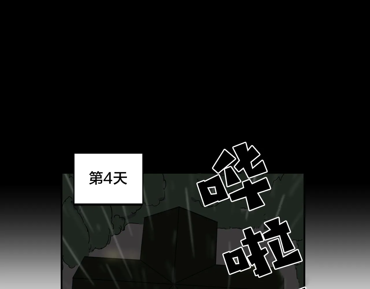 第15话 不可实现的方法 第8页