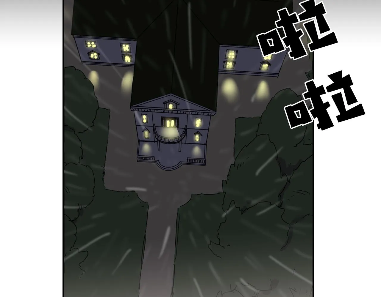 第15话 不可实现的方法 第9页