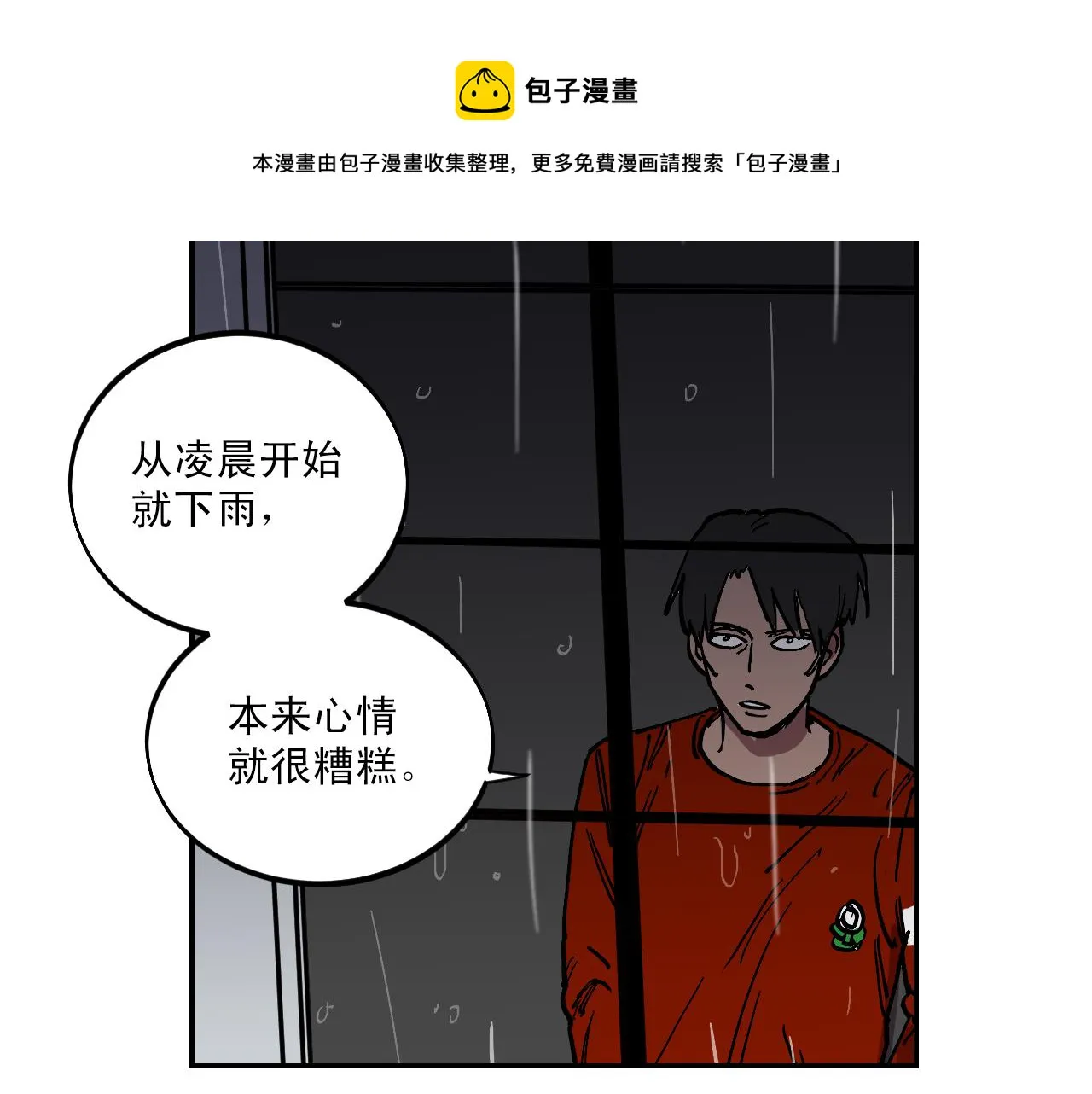 第15话 不可实现的方法 第11页