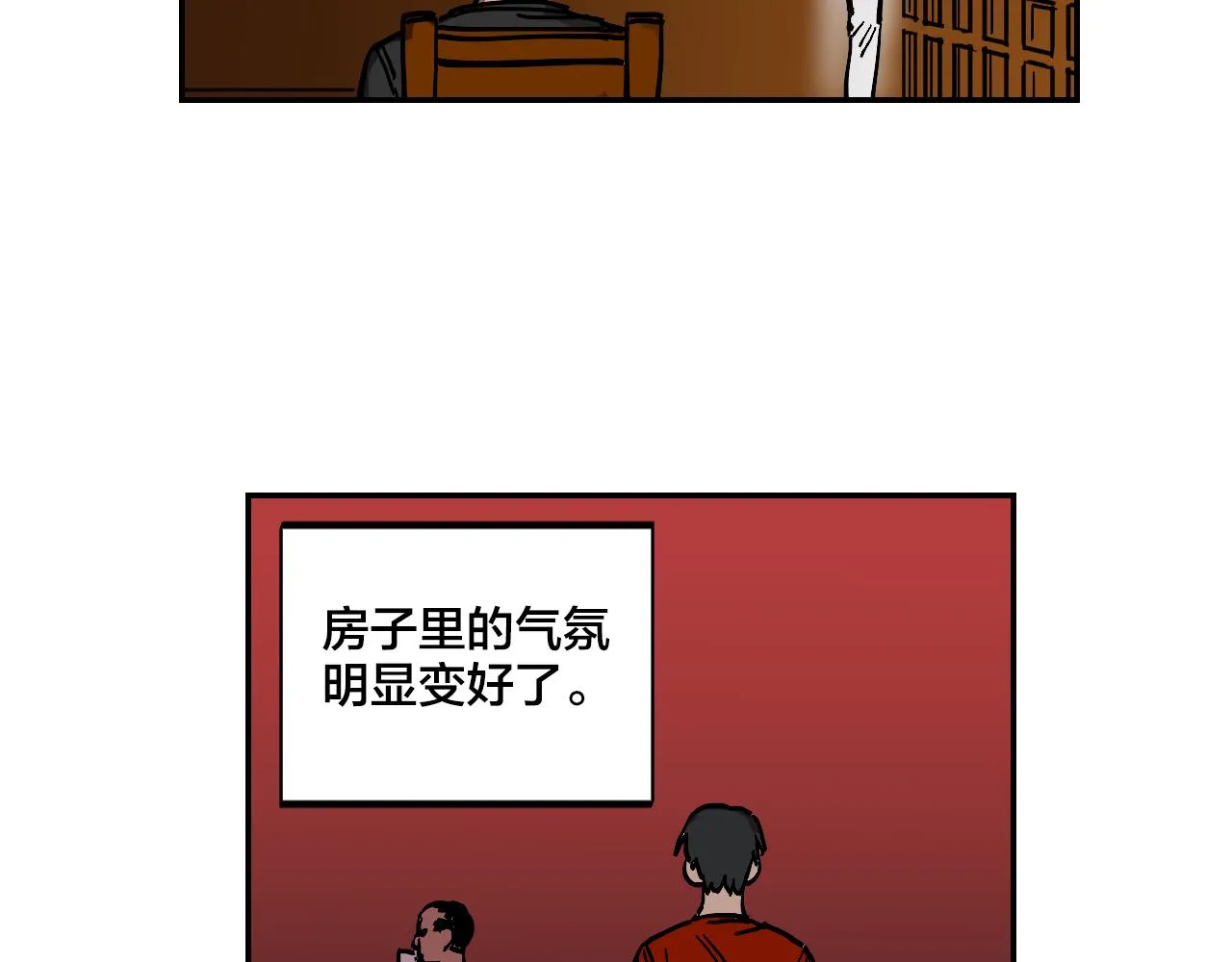 第15话 不可实现的方法 第13页