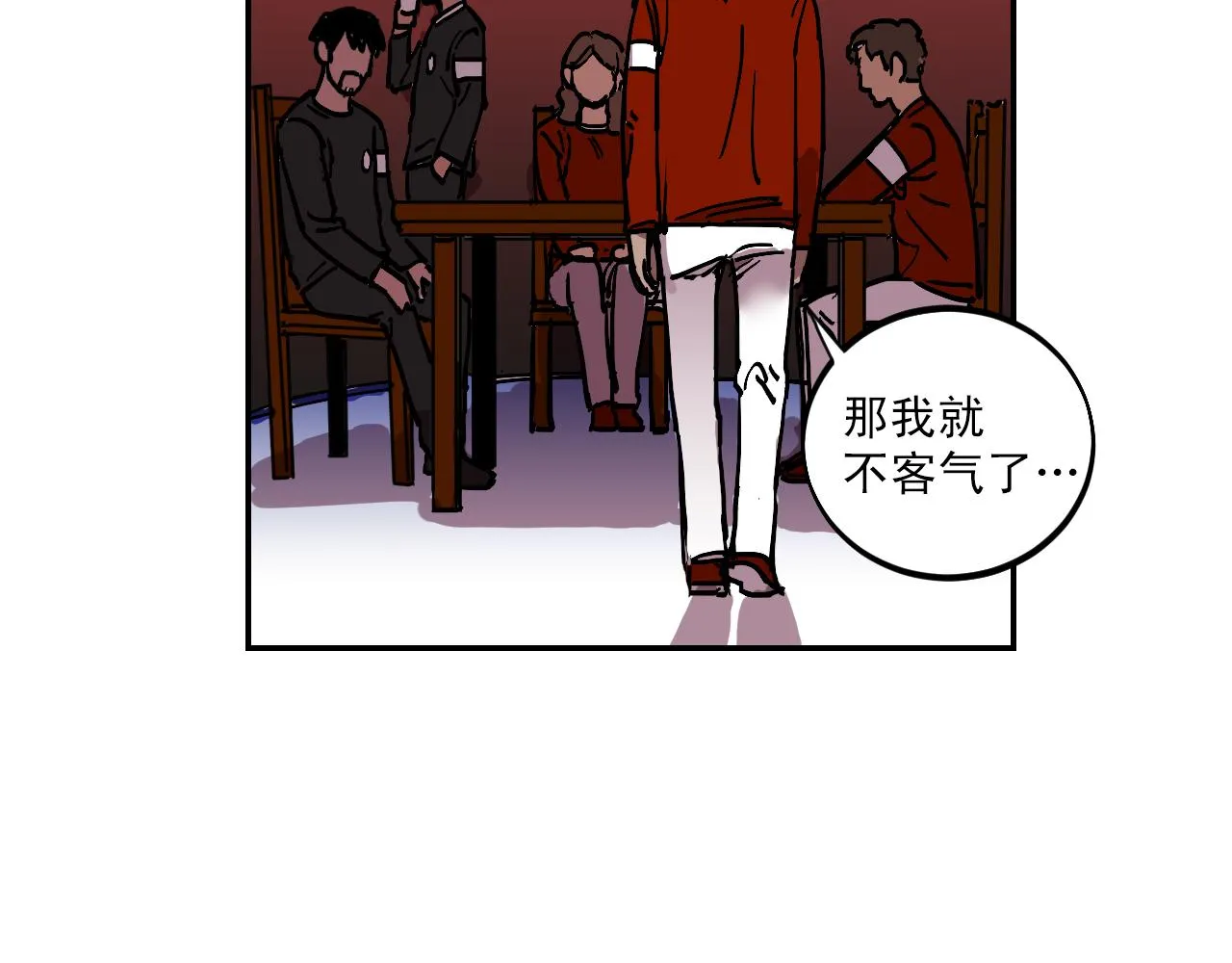 第15话 不可实现的方法 第14页