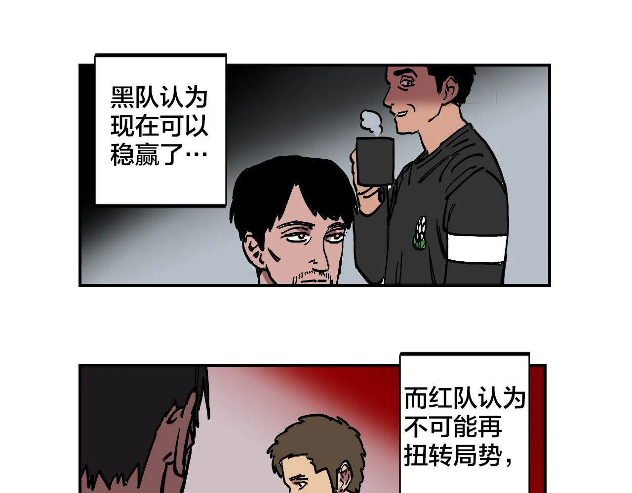 第15话 不可实现的方法 第15页