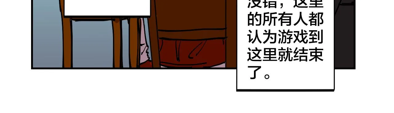 第15话 不可实现的方法 第17页