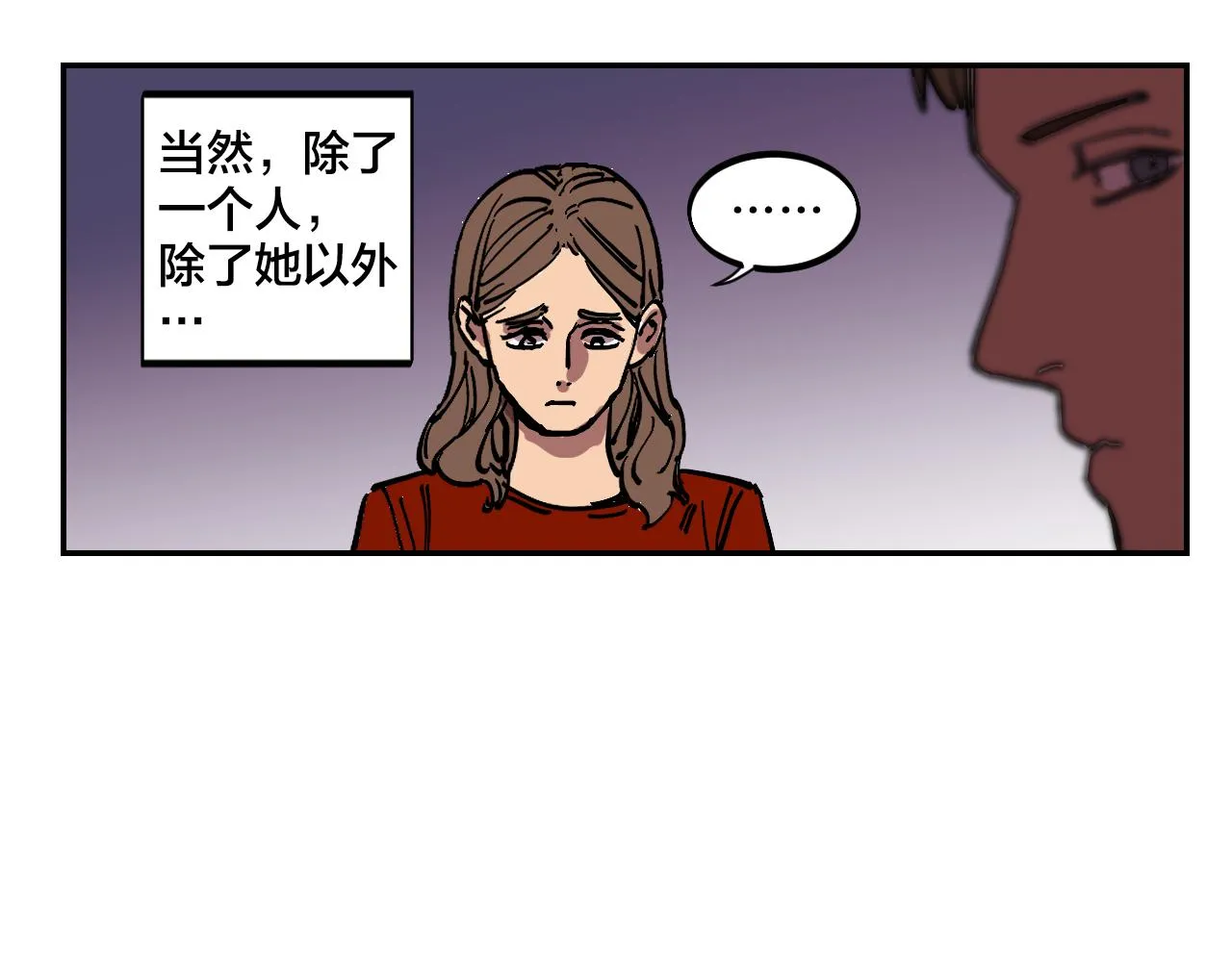 第15话 不可实现的方法 第18页