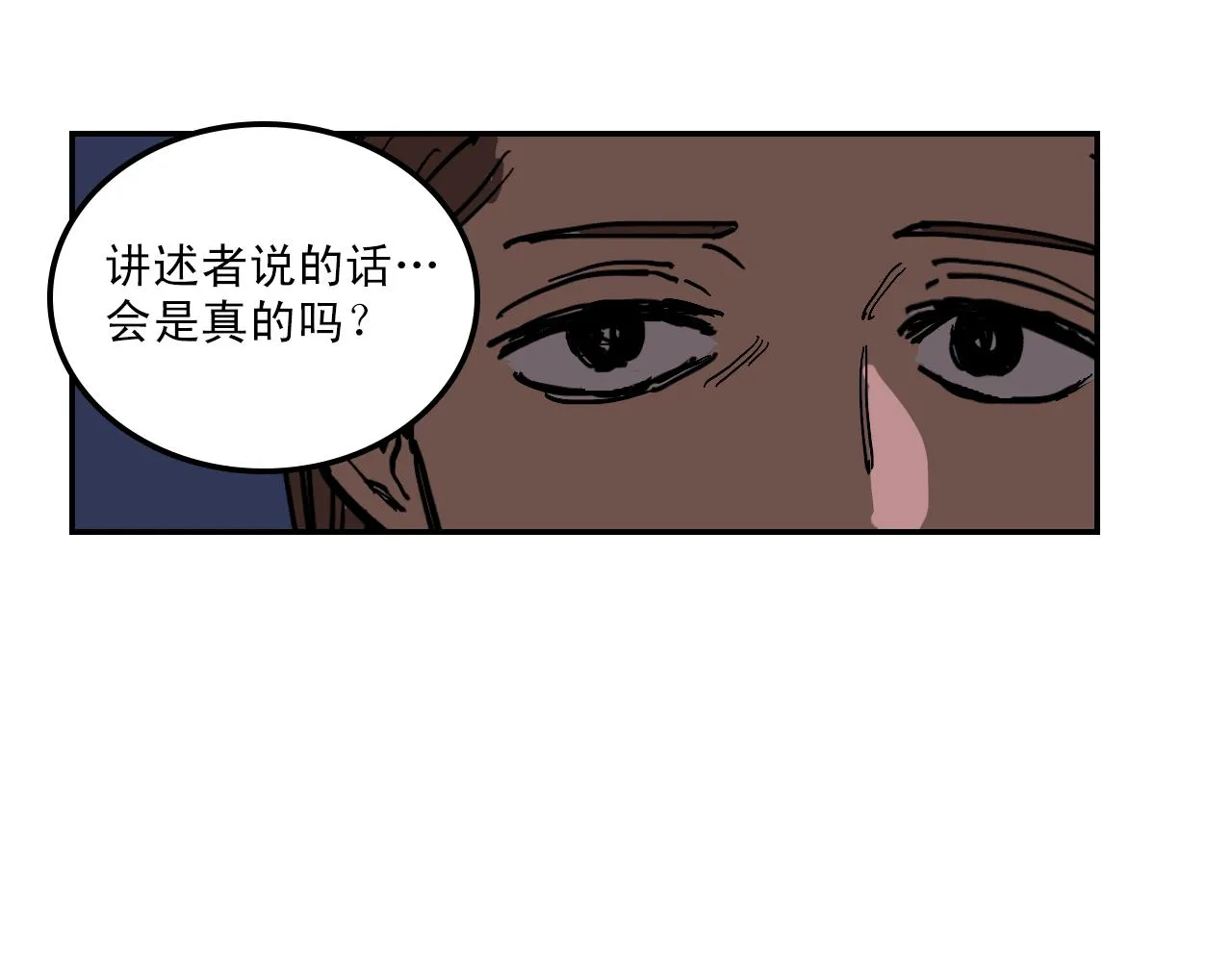 第15话 不可实现的方法 第19页