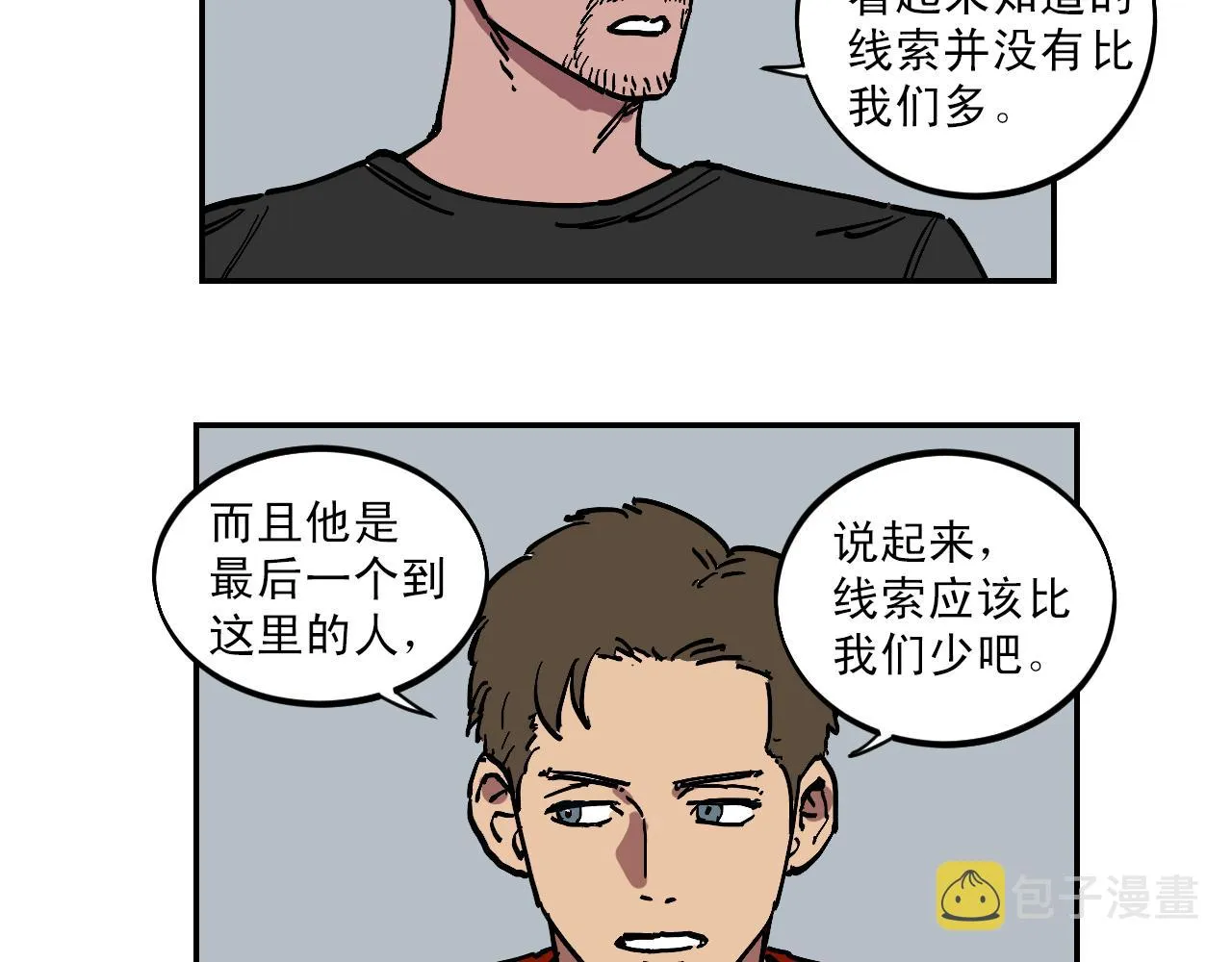 第15话 不可实现的方法 第22页