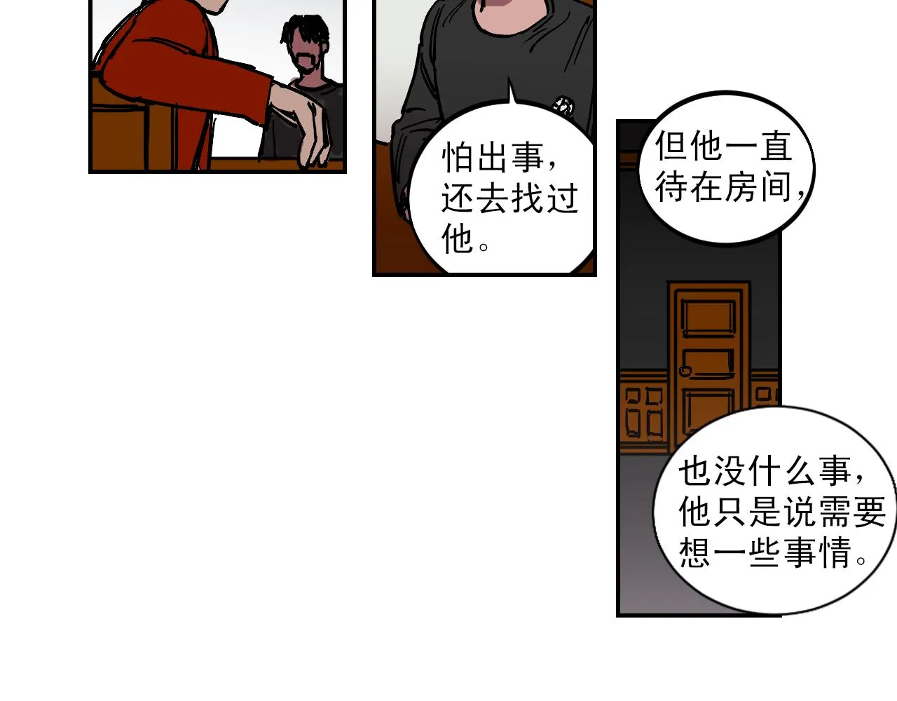 第15话 不可实现的方法 第24页