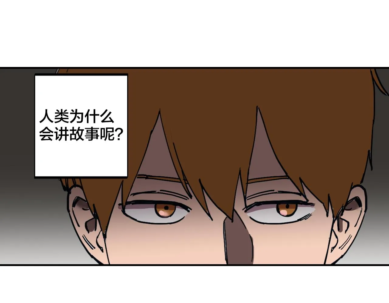 第15话 不可实现的方法 第27页
