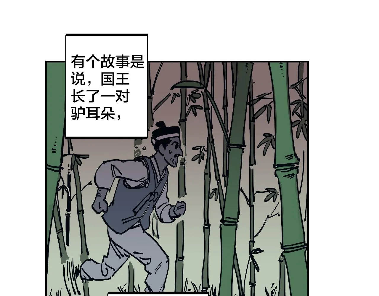 第15话 不可实现的方法 第28页