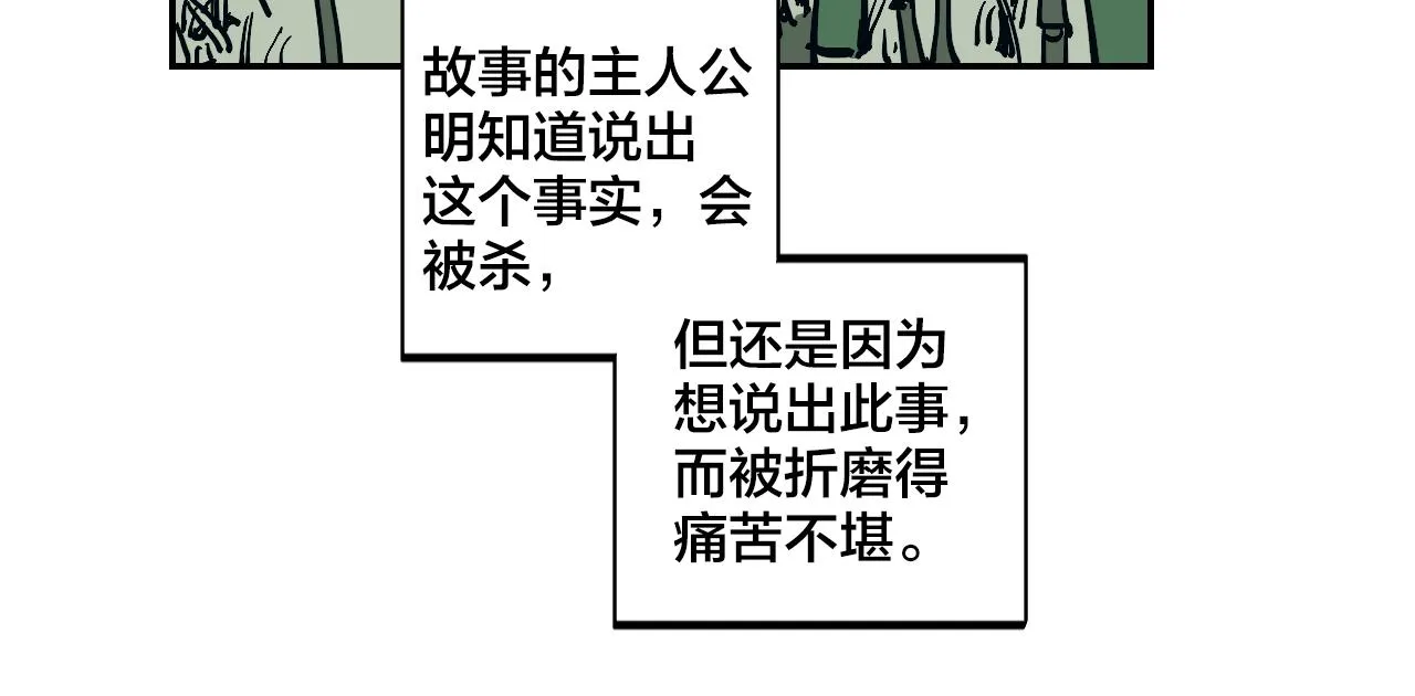 第15话 不可实现的方法 第29页