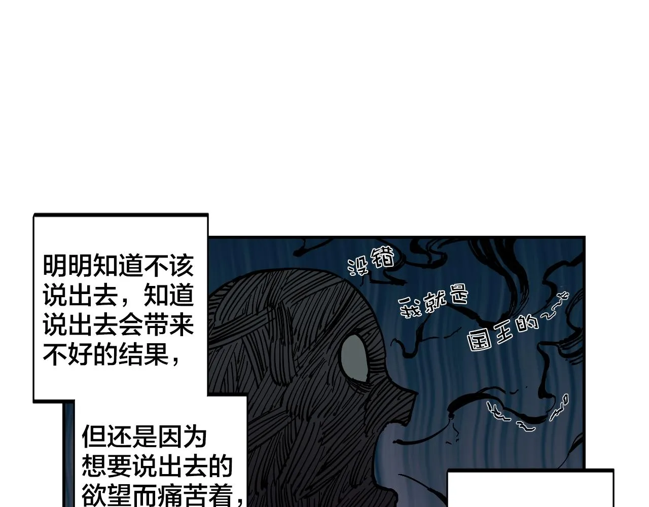 第15话 不可实现的方法 第30页