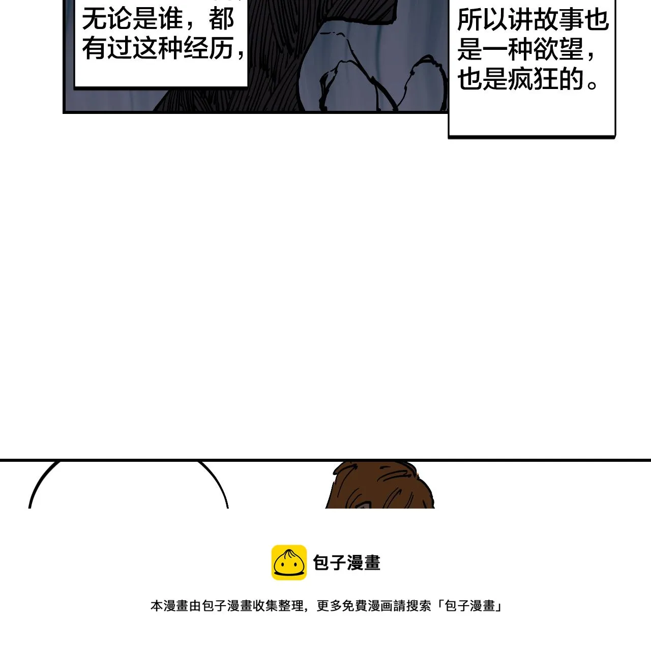 第15话 不可实现的方法 第31页