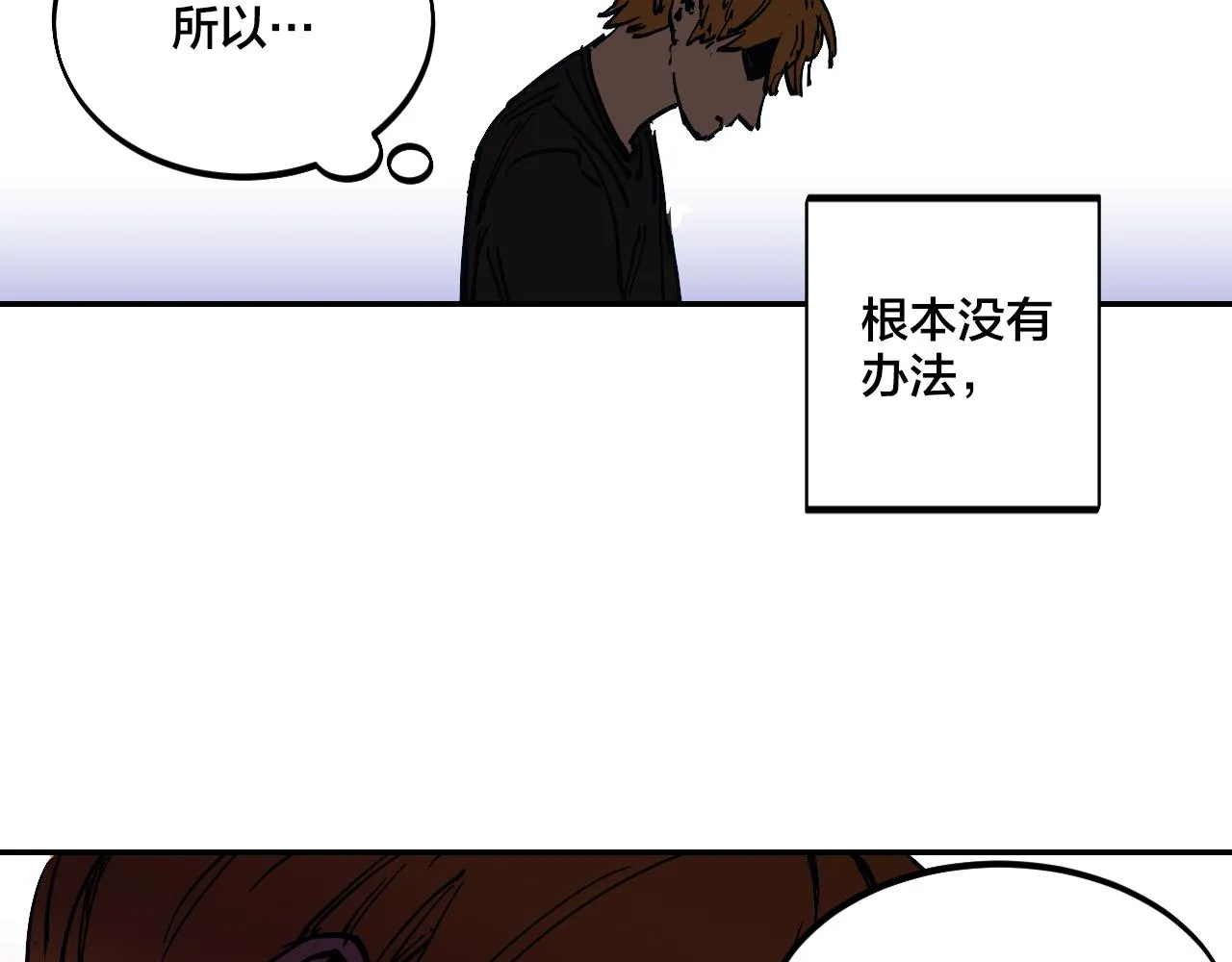 第15话 不可实现的方法 第32页