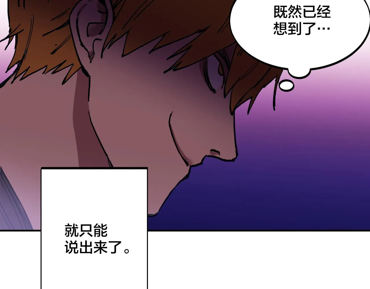 第15话 不可实现的方法 第33页