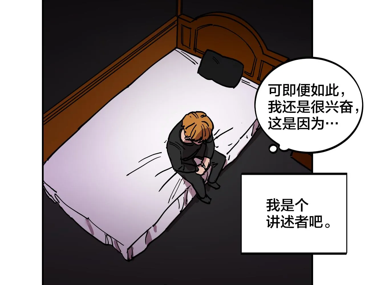 第15话 不可实现的方法 第35页