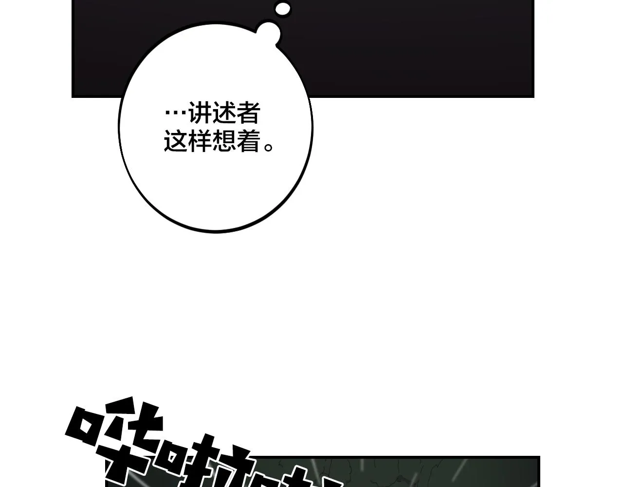 第15话 不可实现的方法 第36页