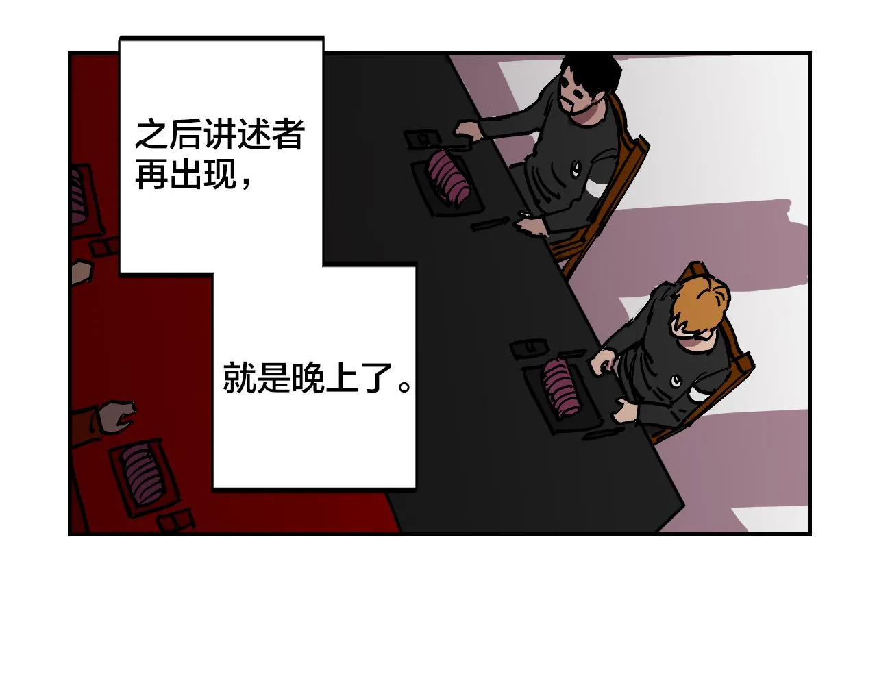 第15话 不可实现的方法 第39页