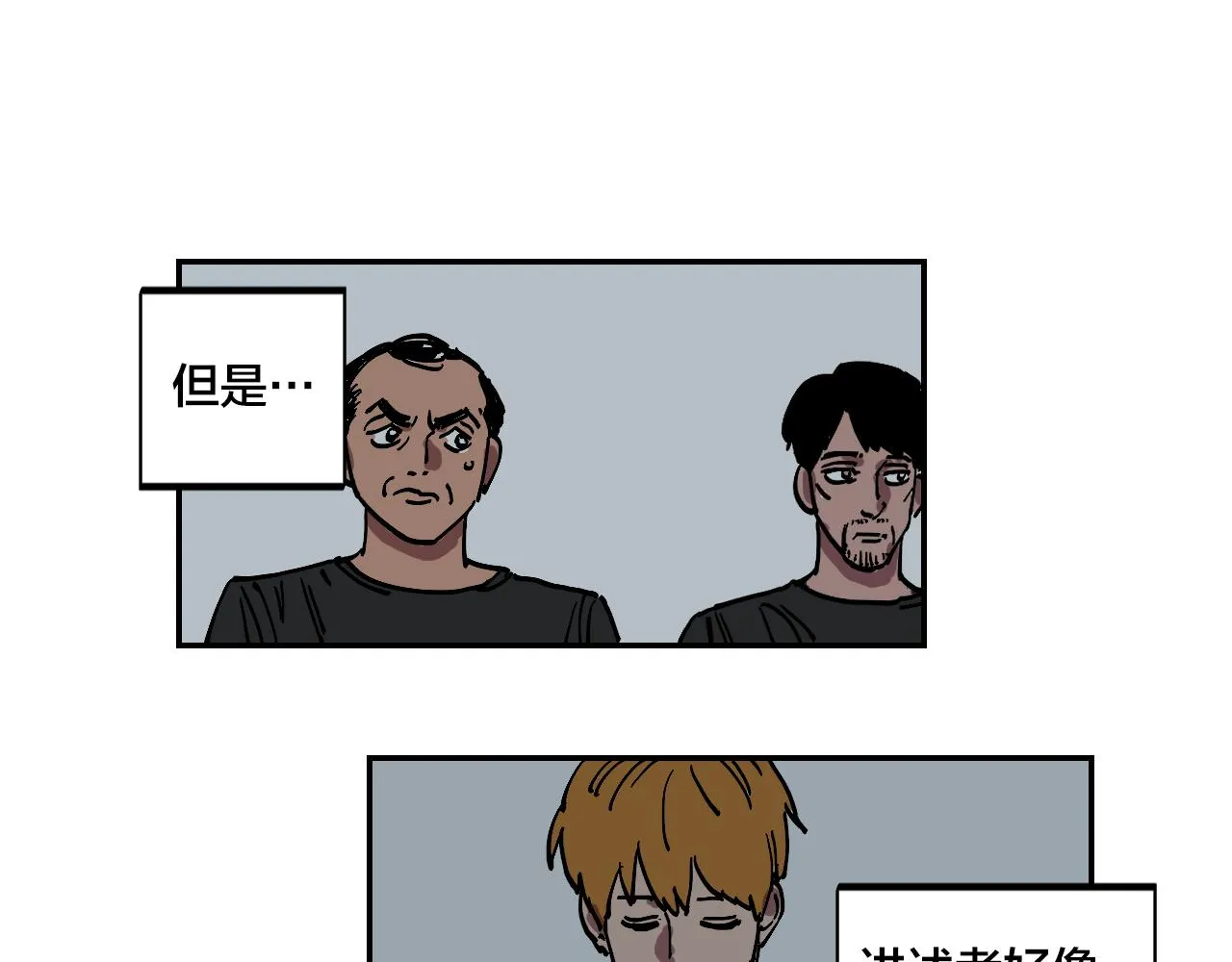 第15话 不可实现的方法 第40页