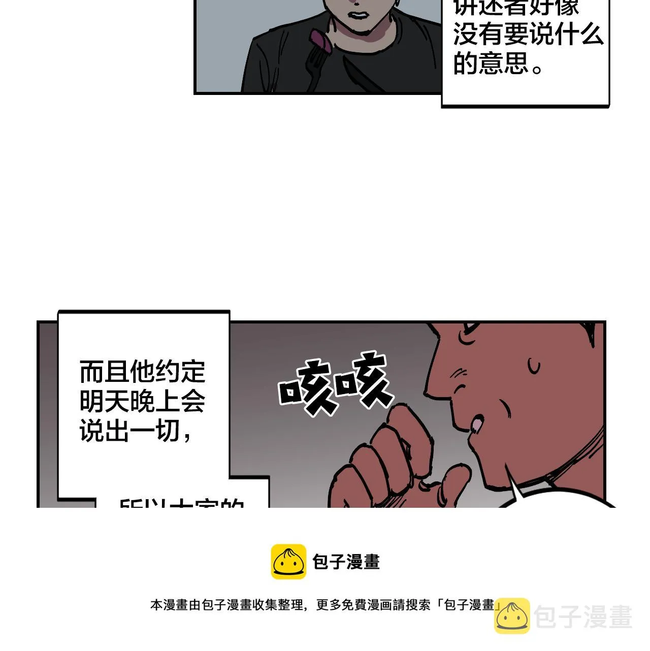 第15话 不可实现的方法 第41页