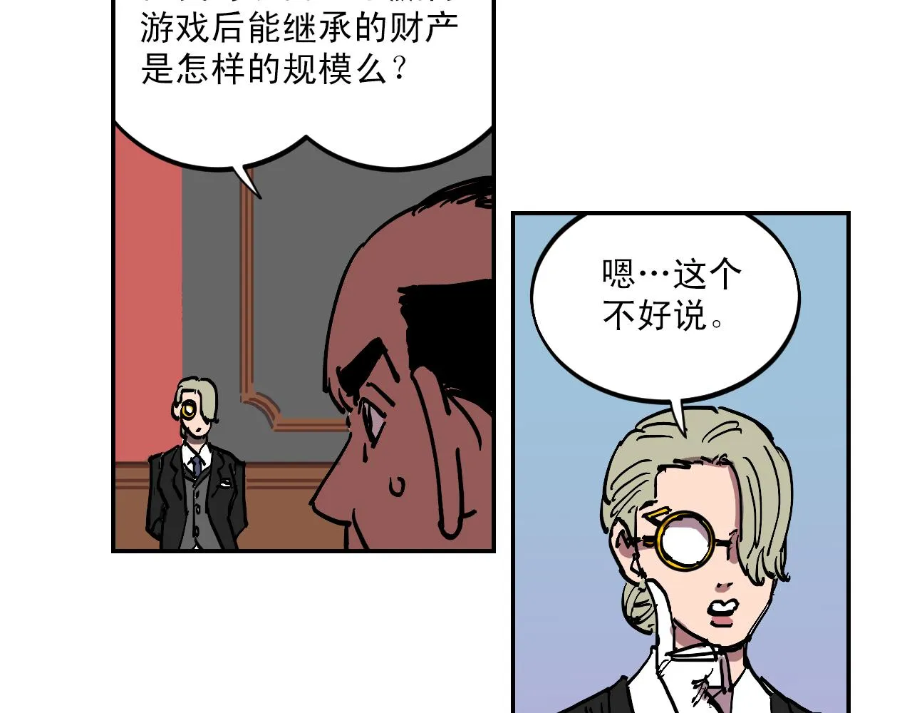 第15话 不可实现的方法 第43页