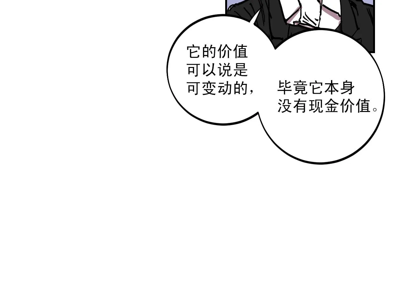 第15话 不可实现的方法 第44页