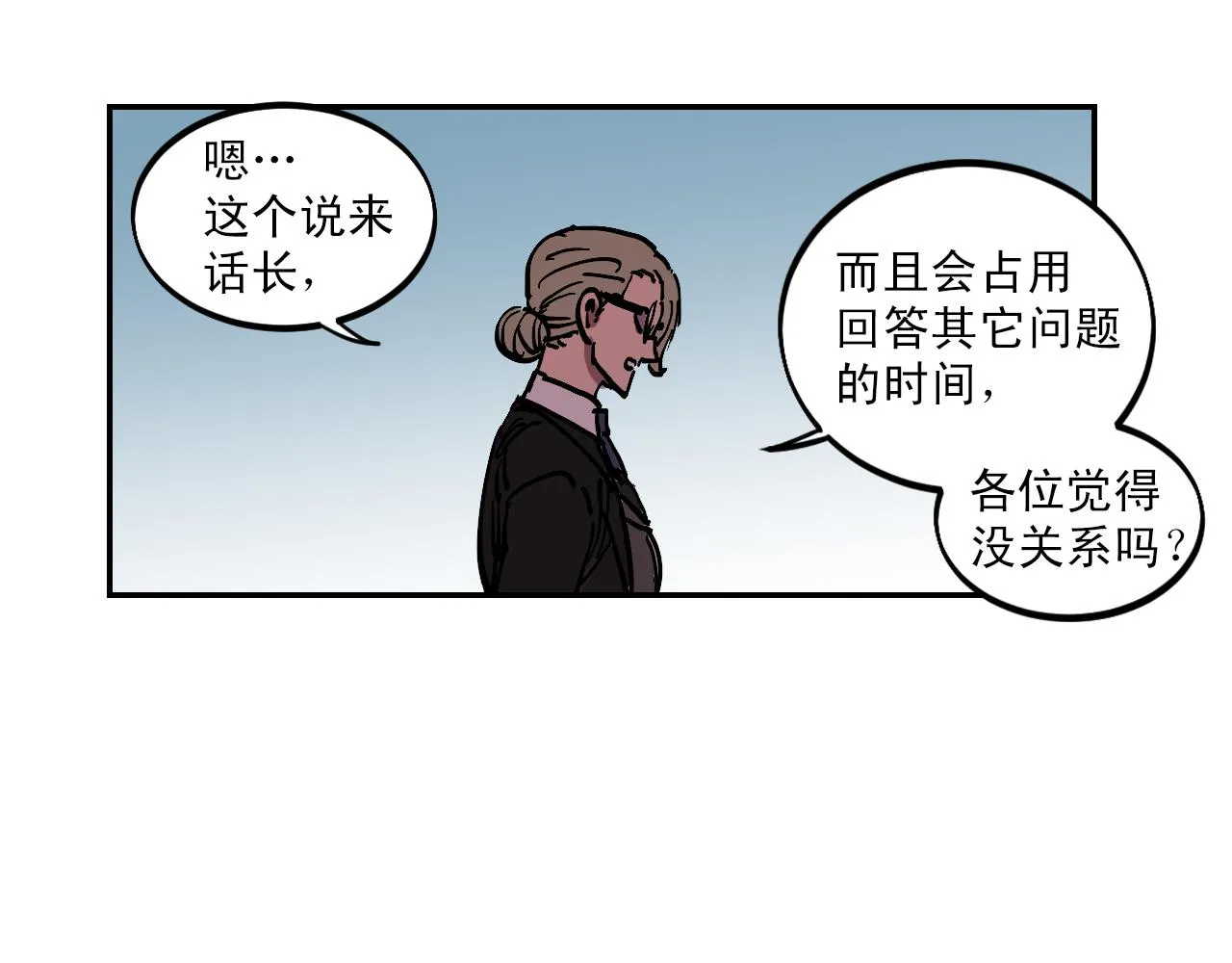 第15话 不可实现的方法 第46页