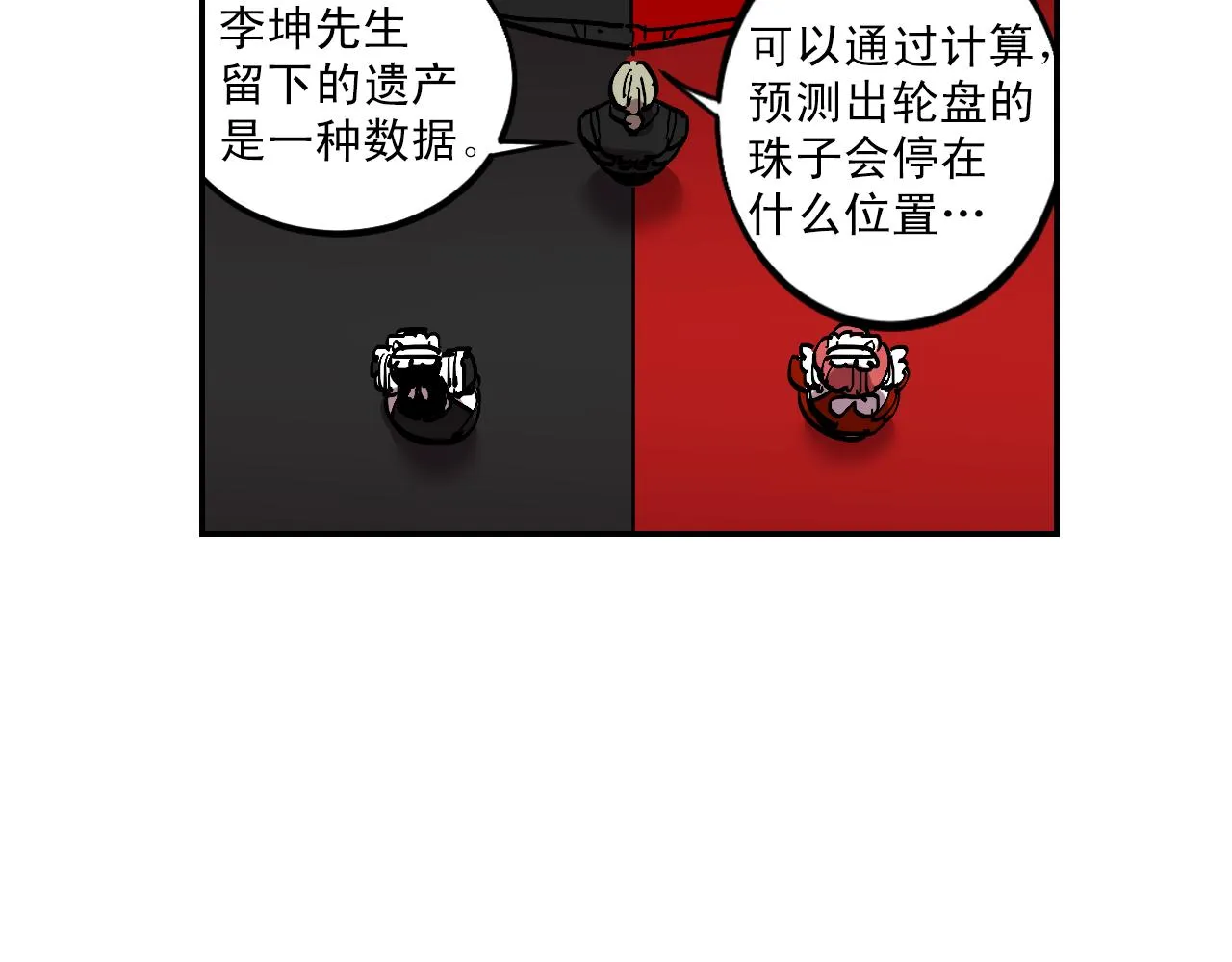 第15话 不可实现的方法 第49页