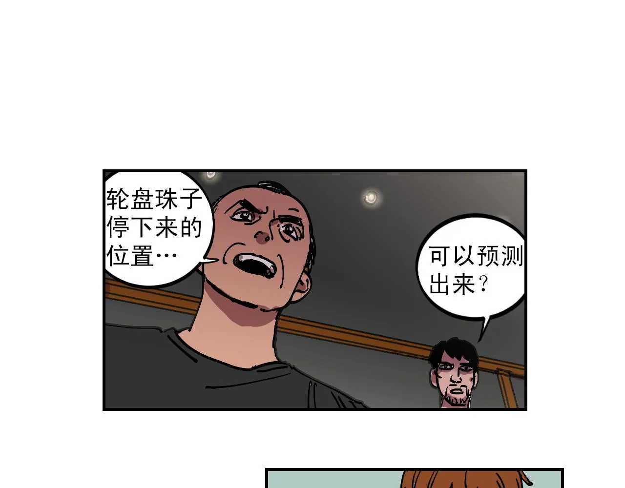 第15话 不可实现的方法 第50页