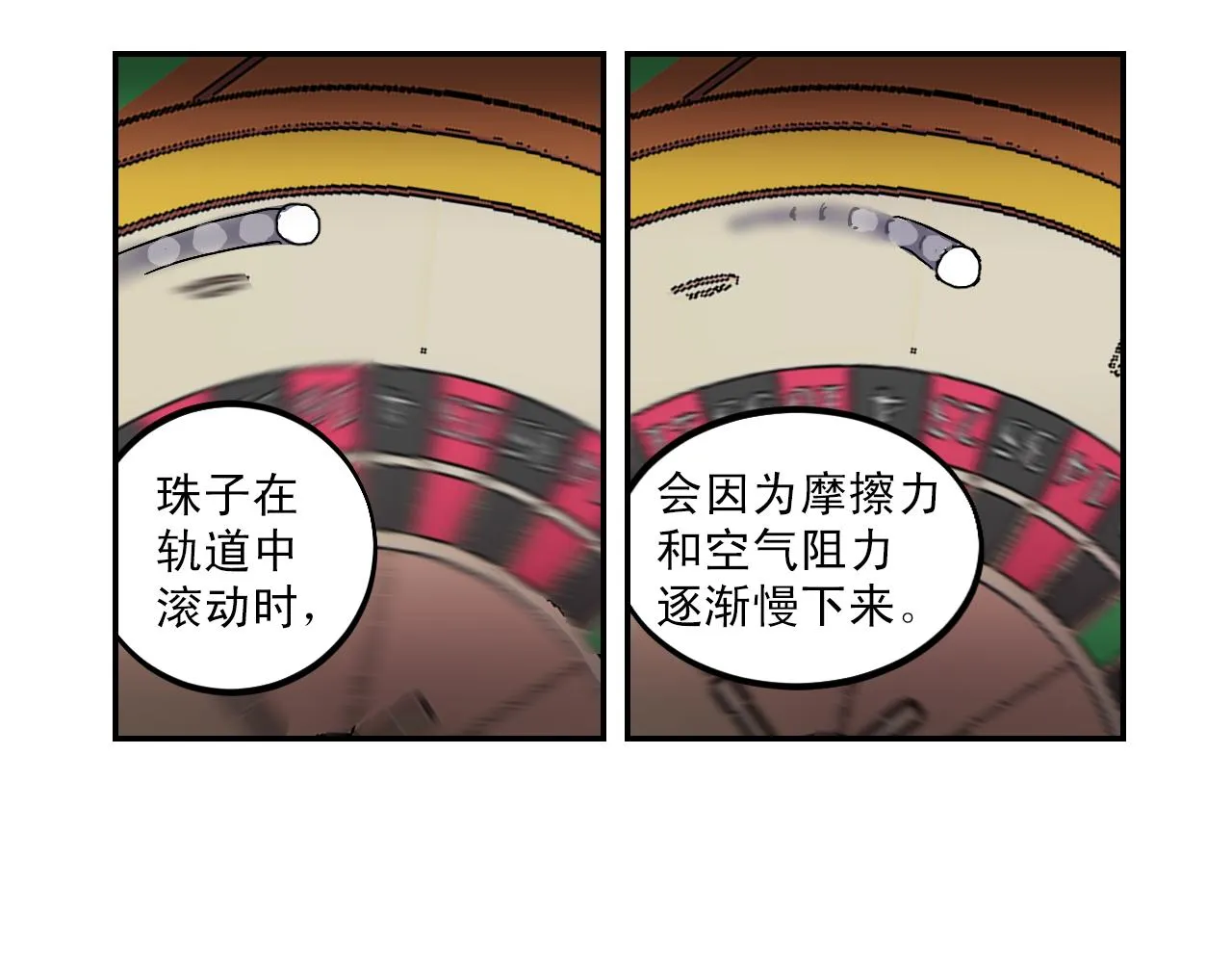 第15话 不可实现的方法 第53页