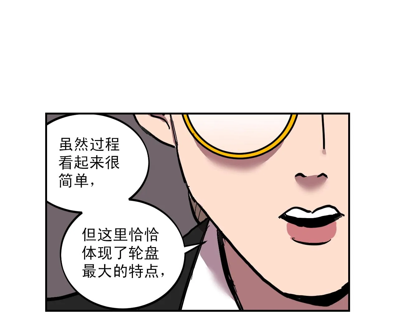 第15话 不可实现的方法 第56页