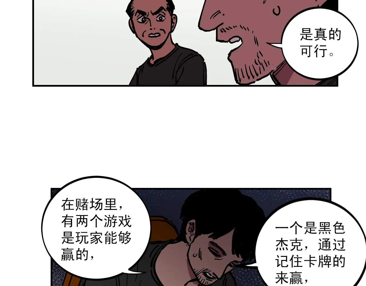 第15话 不可实现的方法 第62页