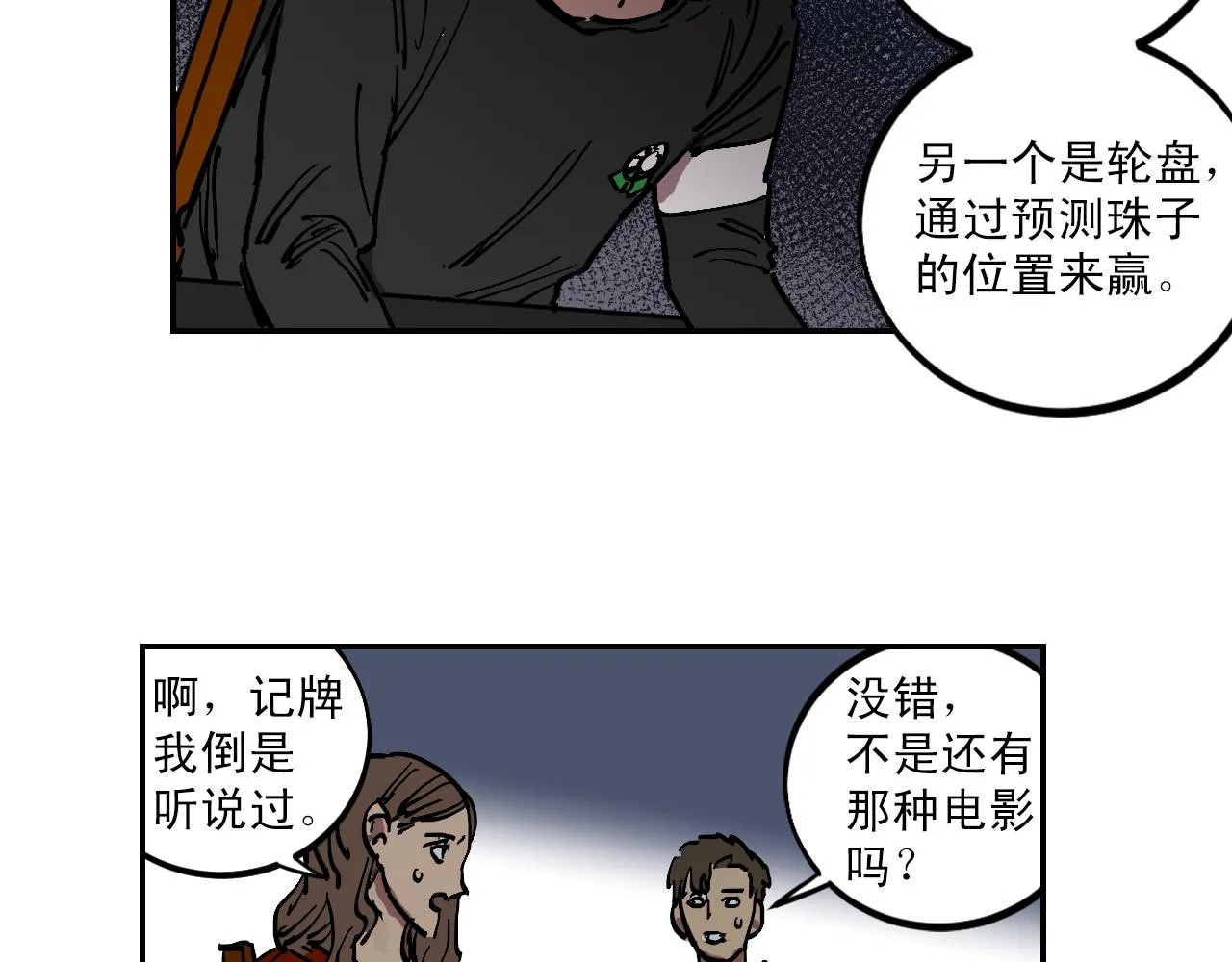 第15话 不可实现的方法 第63页