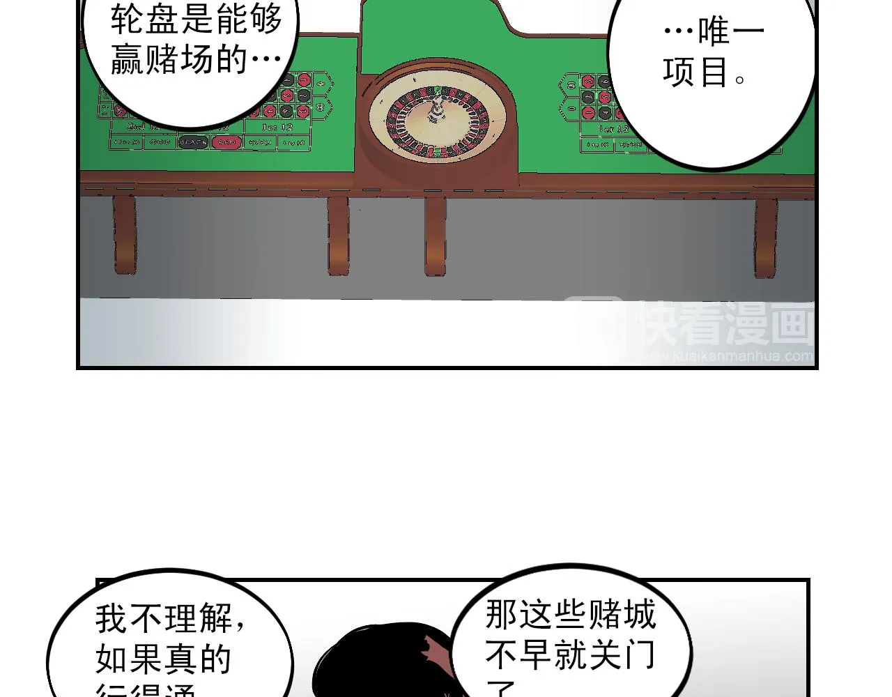 第15话 不可实现的方法 第65页