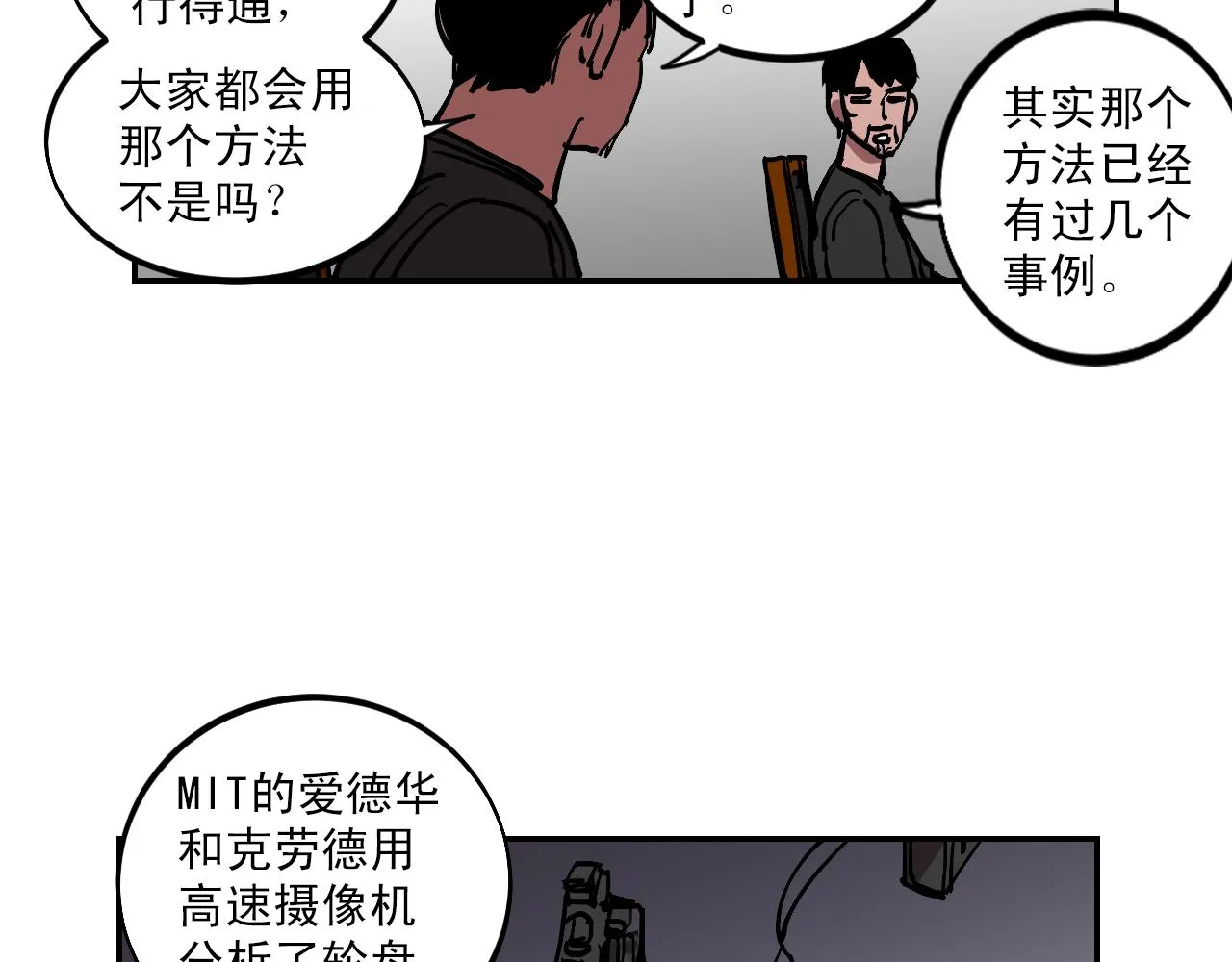 第15话 不可实现的方法 第66页