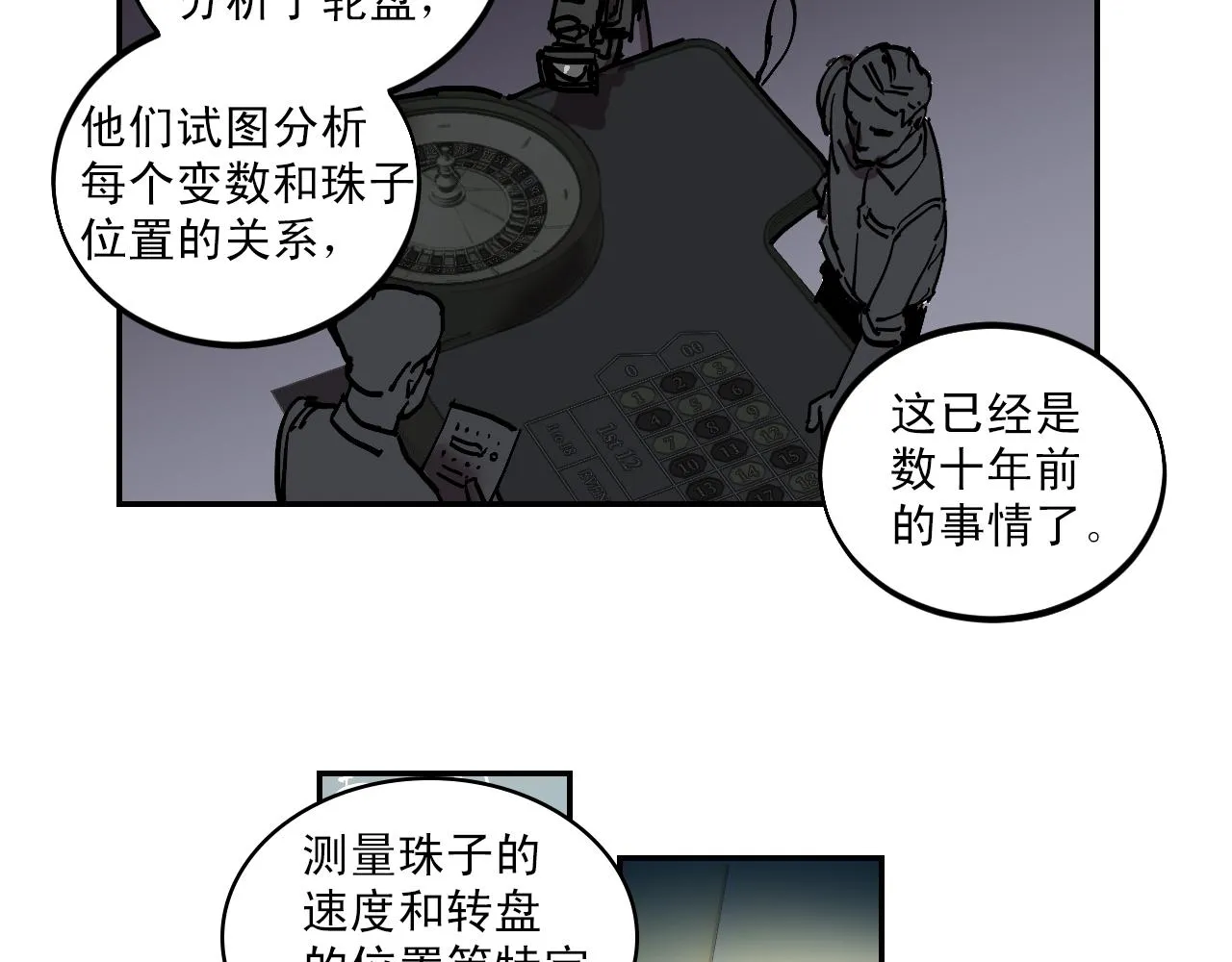 第15话 不可实现的方法 第67页