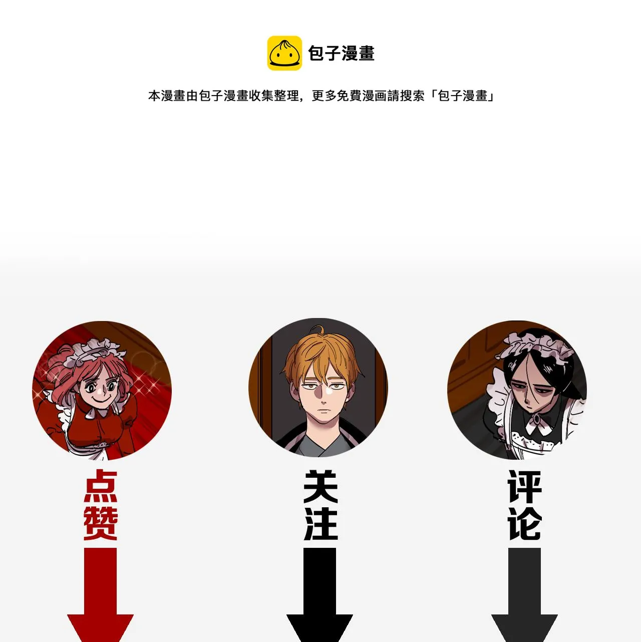 第15话 不可实现的方法 第71页
