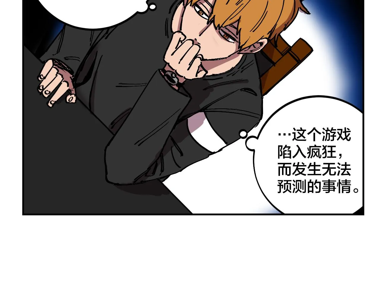 第14话 凶手就是她！ 第10页