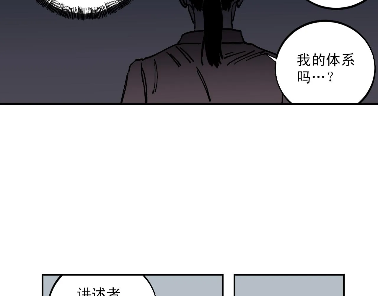 第14话 凶手就是她！ 第14页