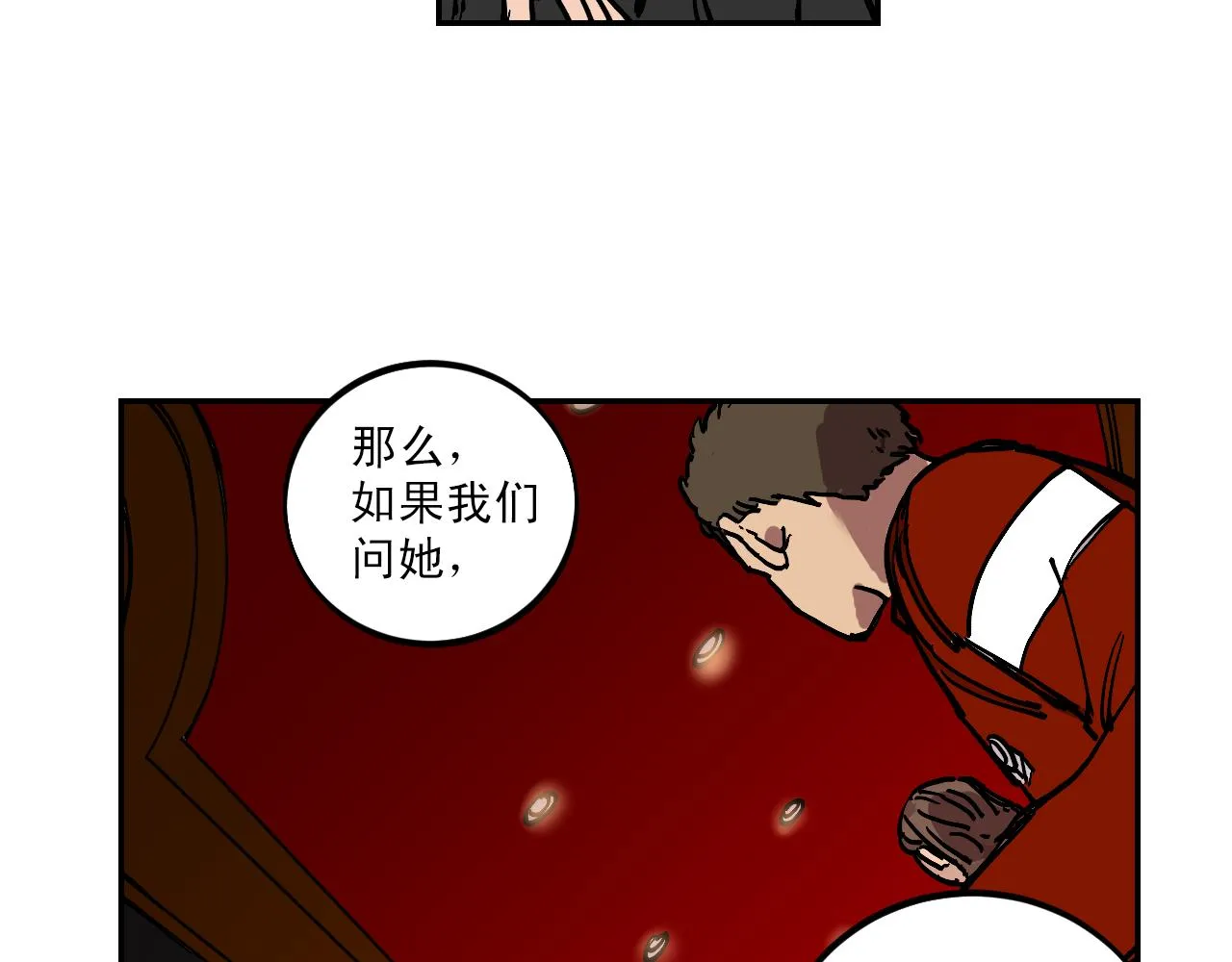 第14话 凶手就是她！ 第19页