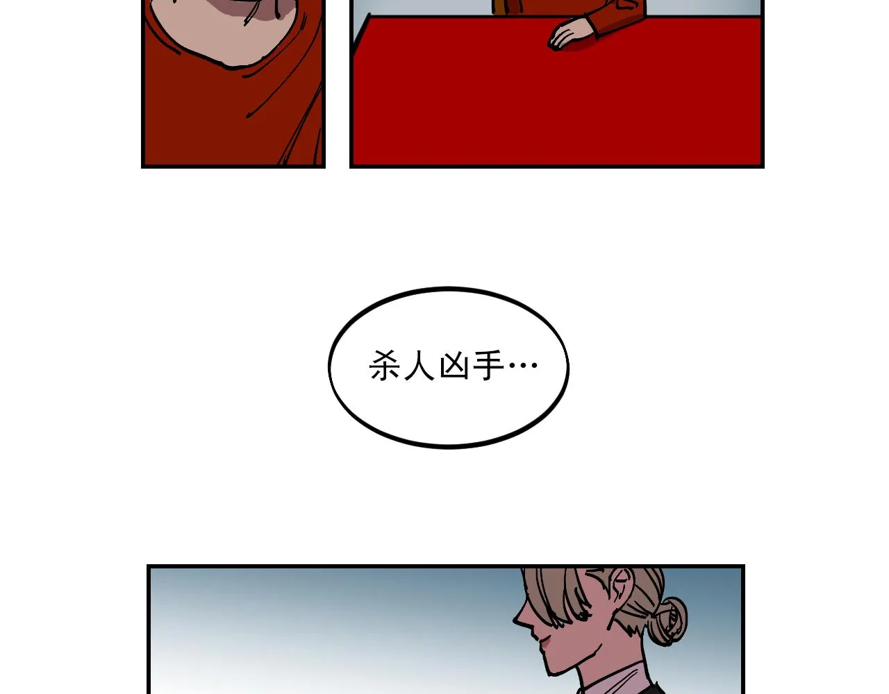 第14话 凶手就是她！ 第30页