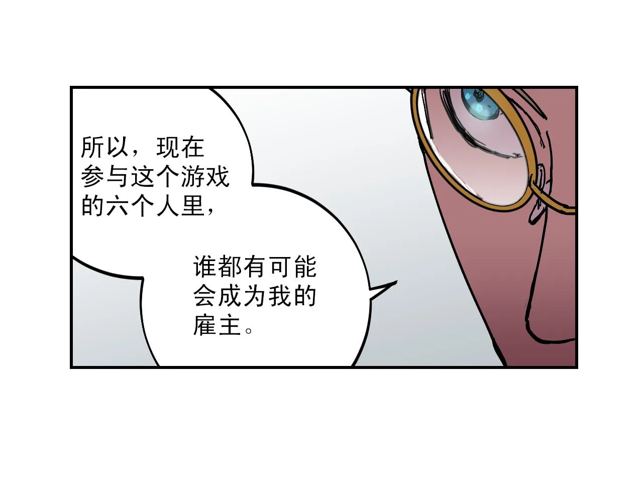 第14话 凶手就是她！ 第34页