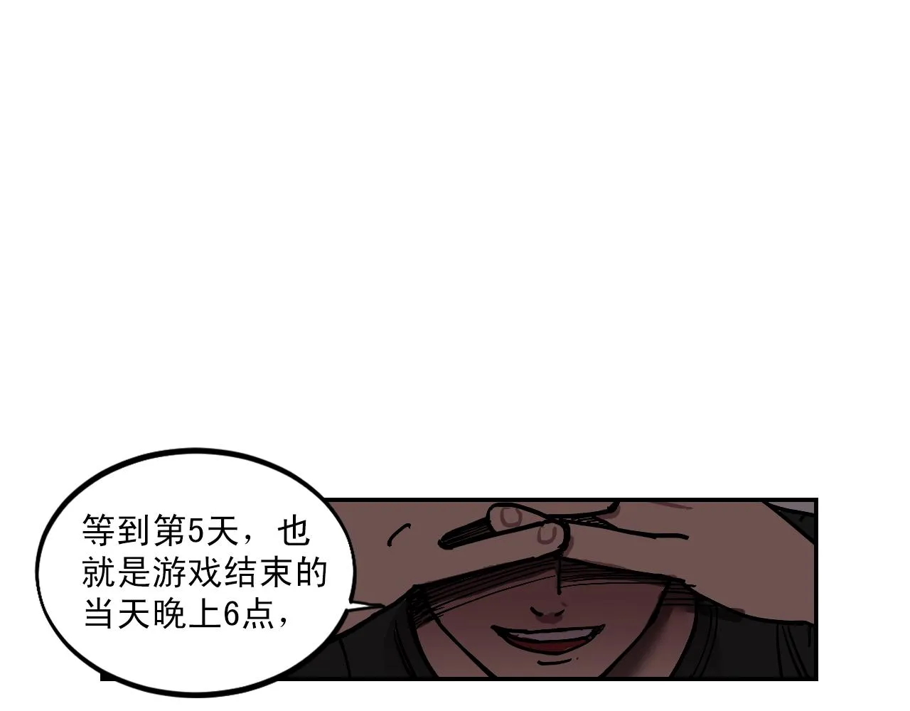 第14话 凶手就是她！ 第45页