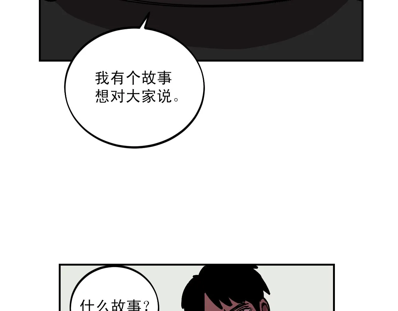 第14话 凶手就是她！ 第47页
