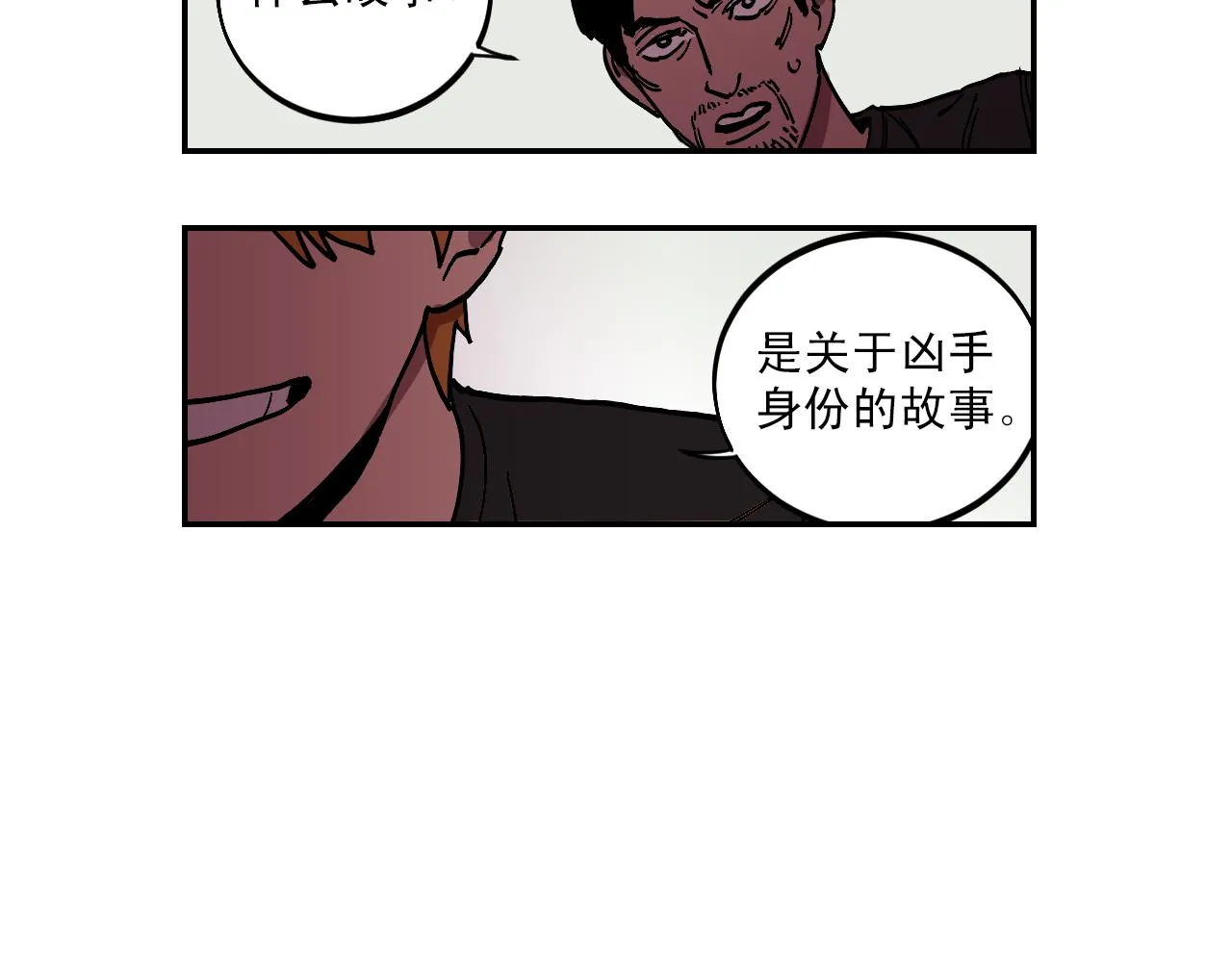 第14话 凶手就是她！ 第48页