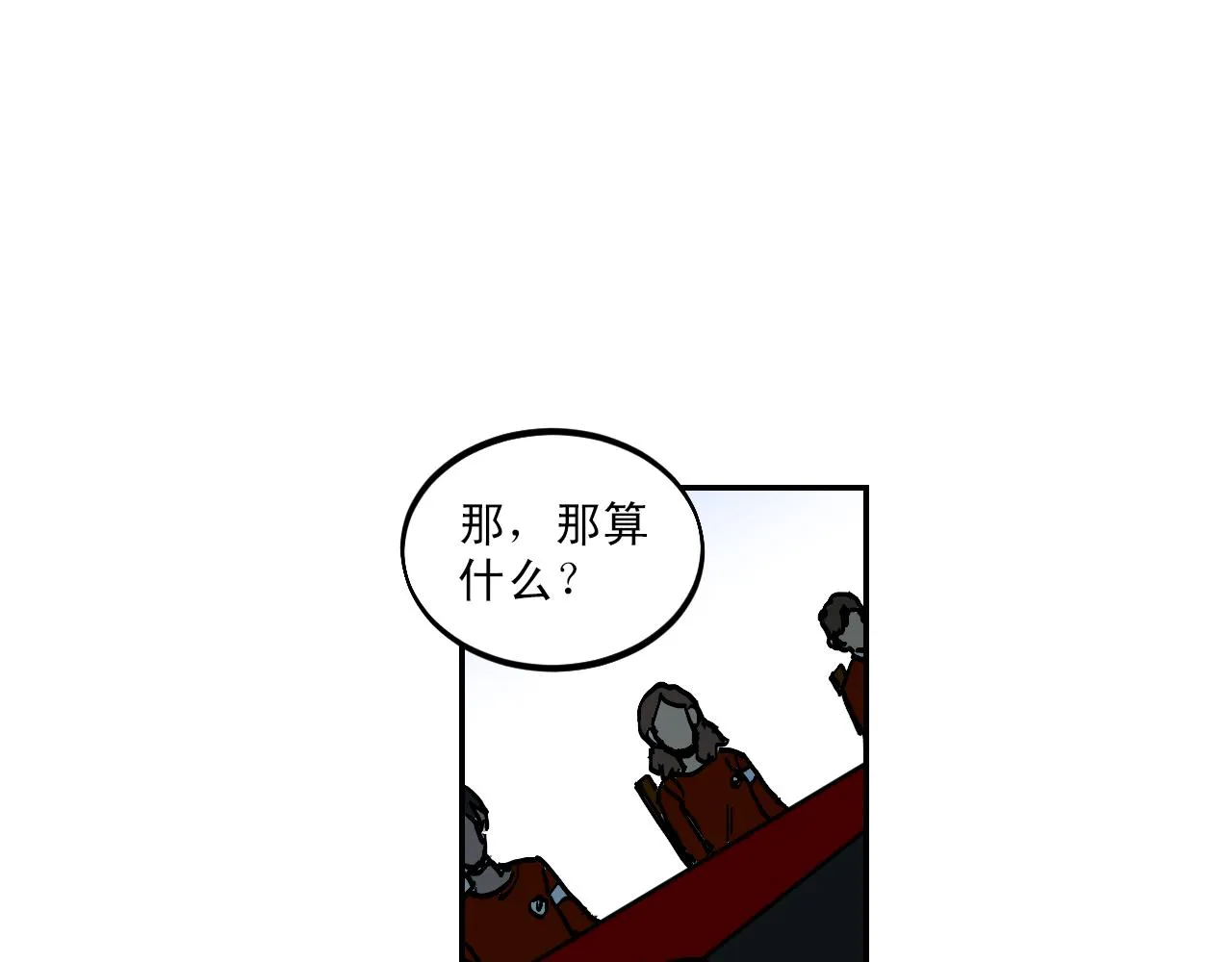 第14话 凶手就是她！ 第55页